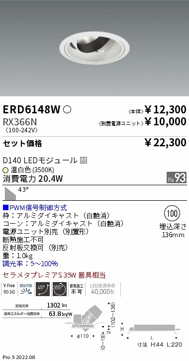 ERD6148W-RX366N