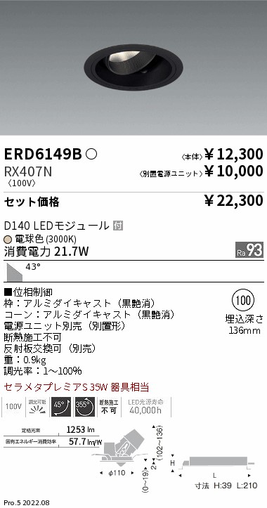 ERD6149B-RX407N