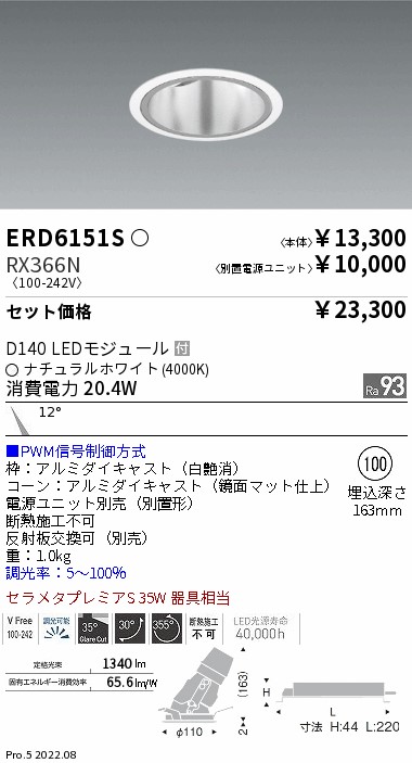 ERD6151S-RX366N