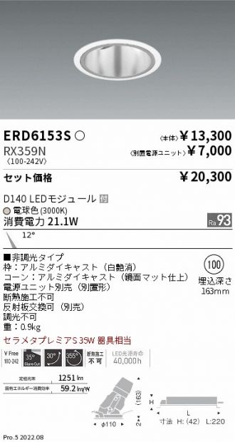 ERD6153S-RX359N