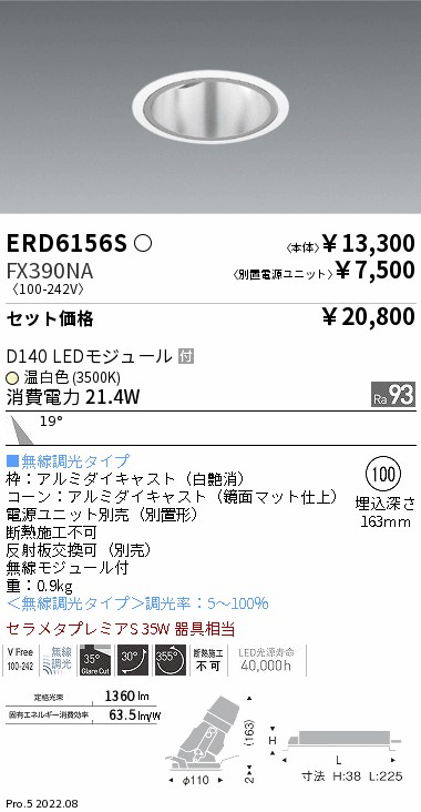 ERD6156S-FX390NA