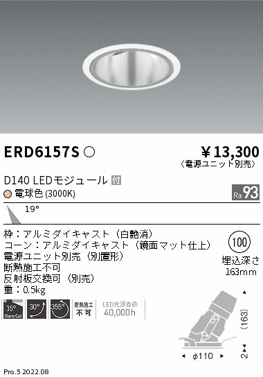 ERD6157S