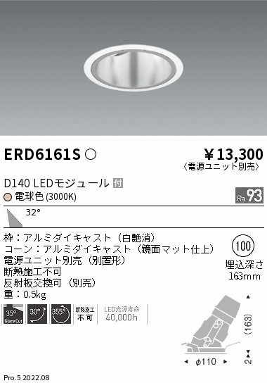 ERD6161S