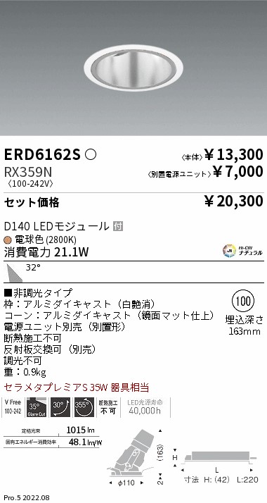 ERD6162S-RX359N