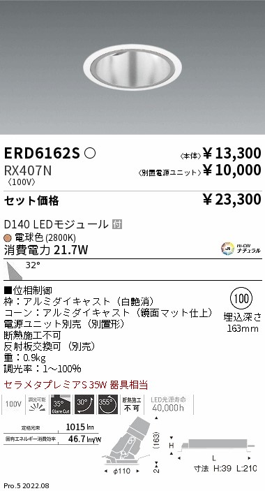 ERD6162S-RX407N