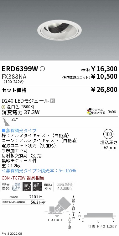 ERD6399W-FX388NA