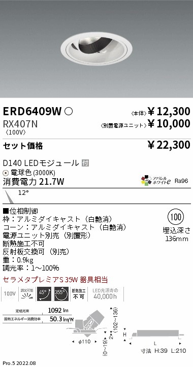 ERD6409W-RX407N