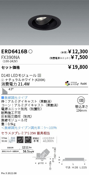 ERD6416B-FX390NA