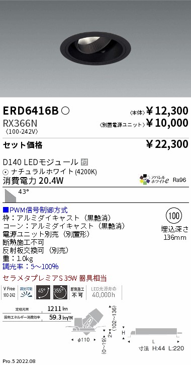 ERD6416B-RX366N