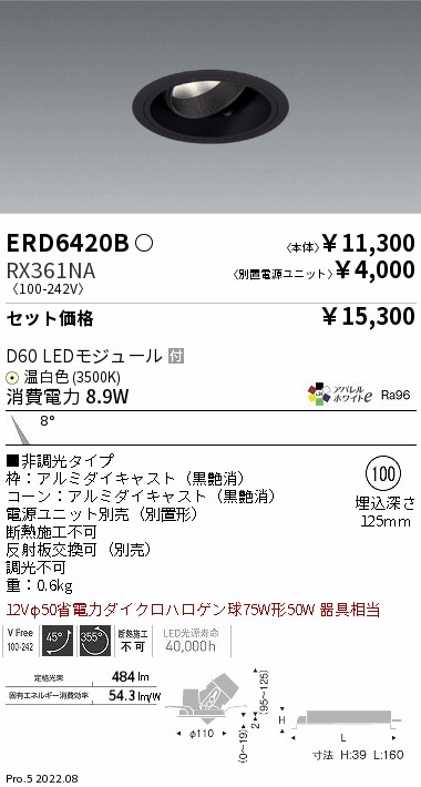 ERD6420B-...