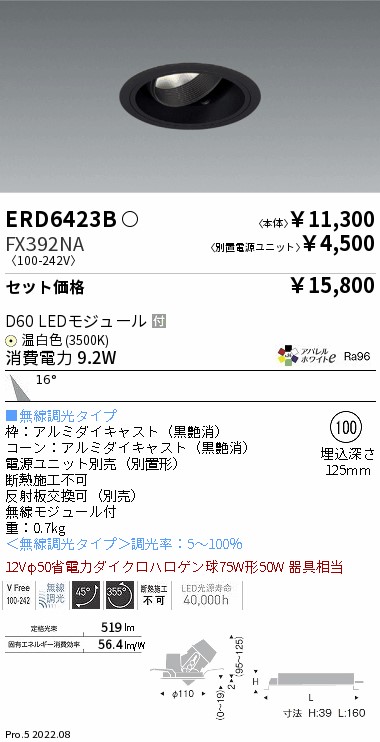 ERD6423B-FX392NA