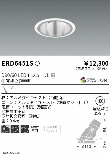 ERD6451S