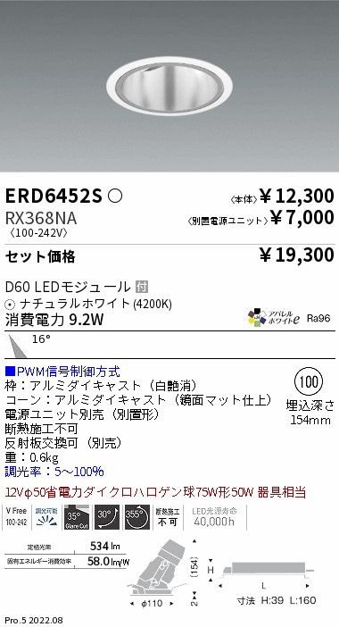 ERD6452S-RX368NA