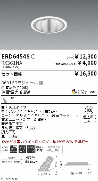 ERD6454S-RX361NA