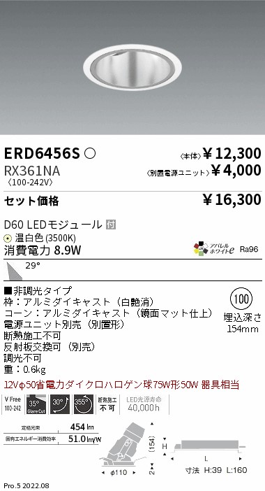 ERD6456S-RX361NA