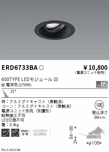 ERD6733BA