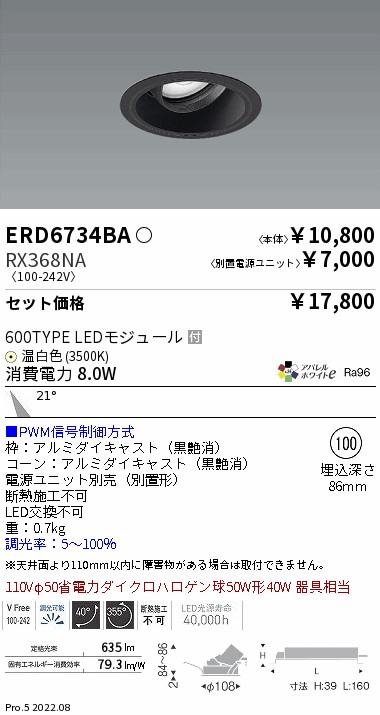 ERD6734BA-RX368NA