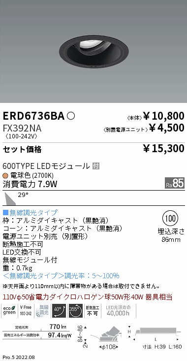 ERD6736BA-FX392NA