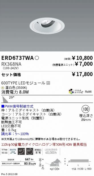 ERD6737WA-RX368NA