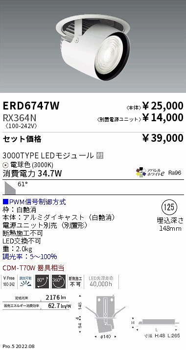 ERD6747W-...