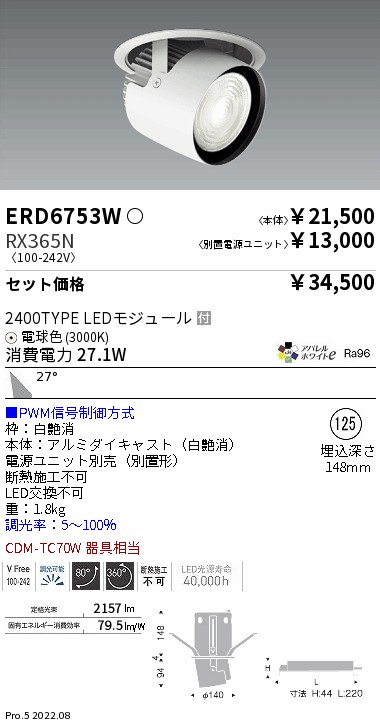 ERD6753W-RX365N