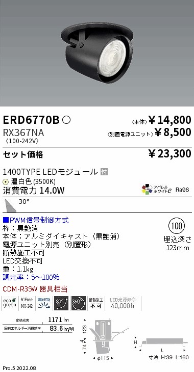 ERD6770B-RX367NA