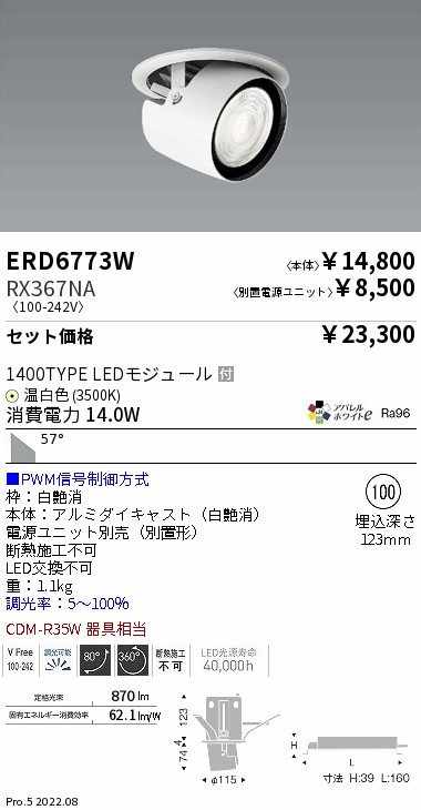 ERD6773W-...