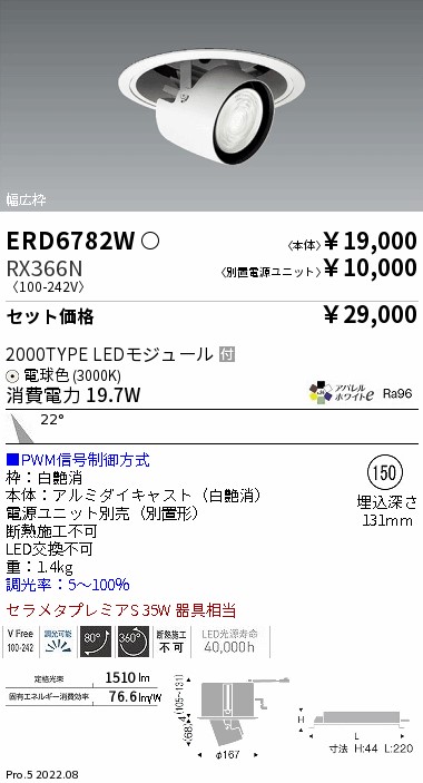 ERD6782W-RX366N