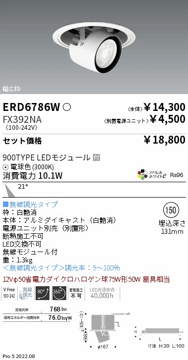 ERD6786W-FX392NA