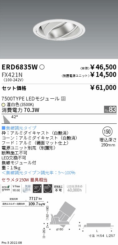 ERD6835W-FX421N