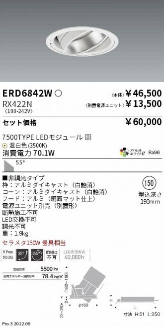 ERD6842W-RX422N