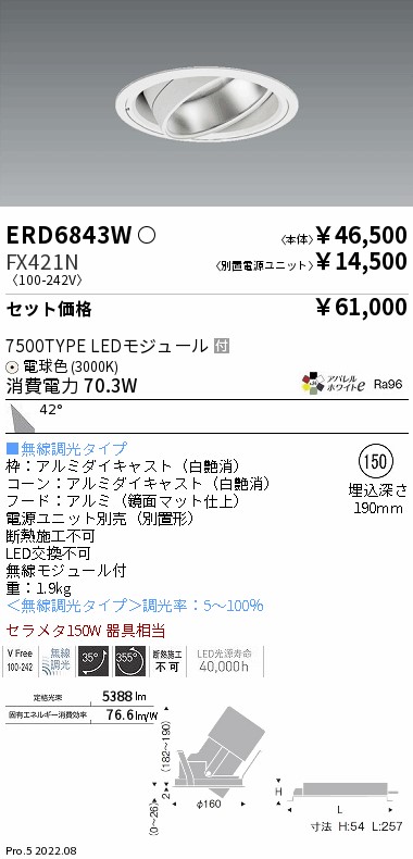 ERD6843W-FX421N