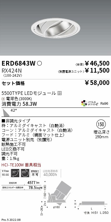 ERD6843W-RX424N