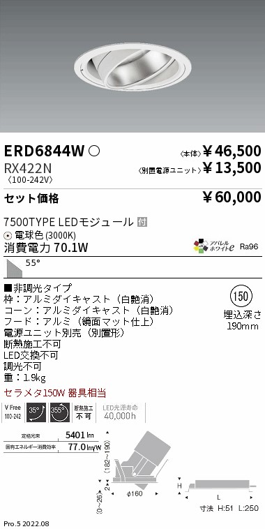 ERD6844W-RX422N