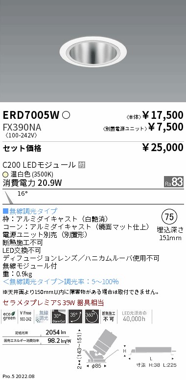 ERD7005W-...