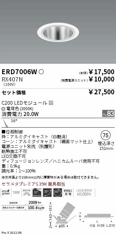 ERD7006W-RX407N