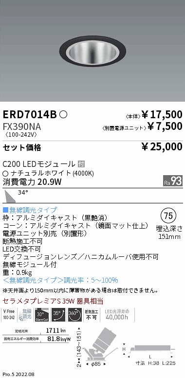 ERD7014B-...