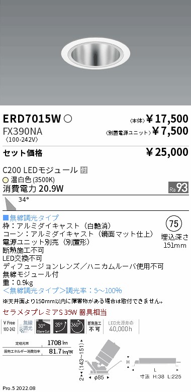 ERD7015W-FX390NA