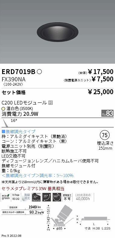 ERD7019B-FX390NA