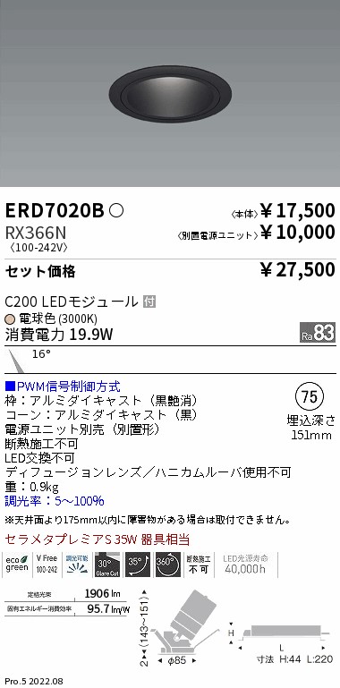 ERD7020B-RX366N