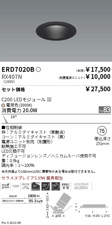 ERD7020B-...