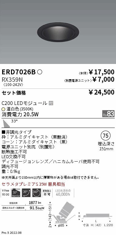 ERD7026B-RX359N