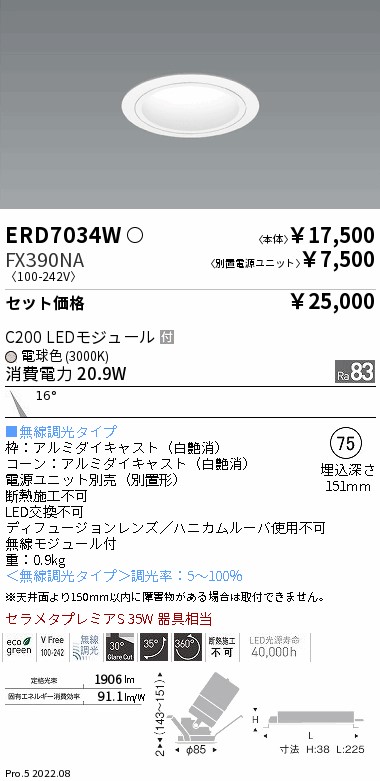 ERD7034W-FX390NA