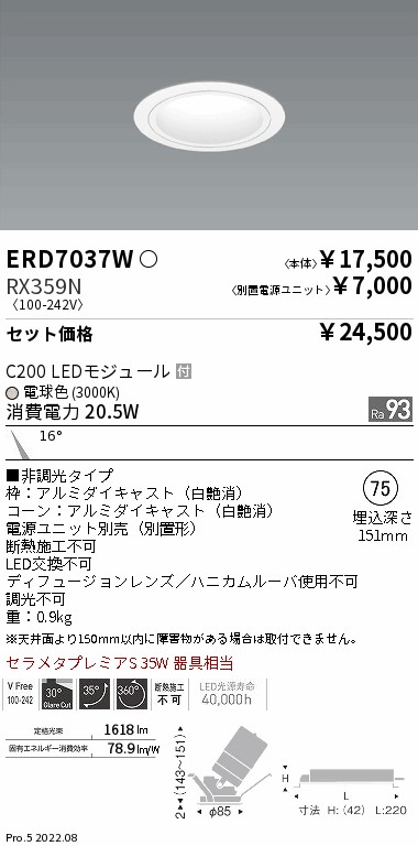 ERD7037W-RX359N