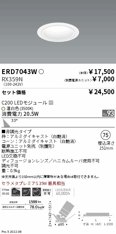 ERD7043W-RX359N