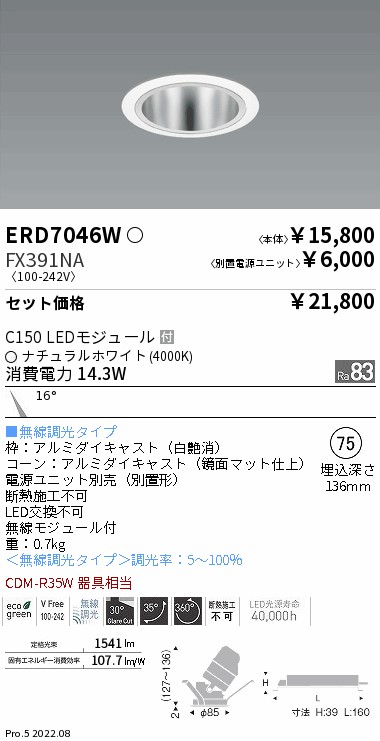 ERD7046W-FX391NA