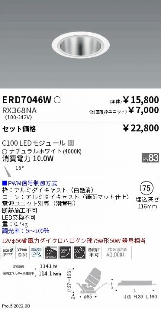 ERD7046W-RX368NA