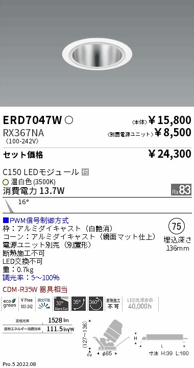 ERD7047W-RX367NA