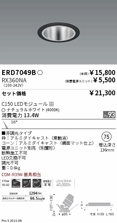 ERD7049B-RX360NA