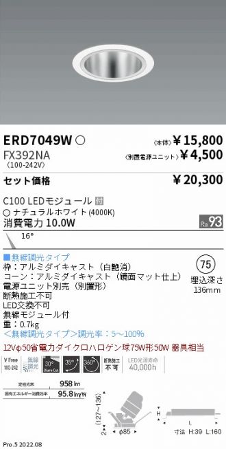 ERD7049W-FX392NA